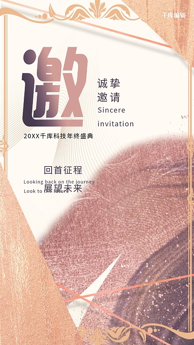年会邀请函金色肌理紫色大气创意海报