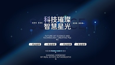 科技背景 物料背景图商业活动