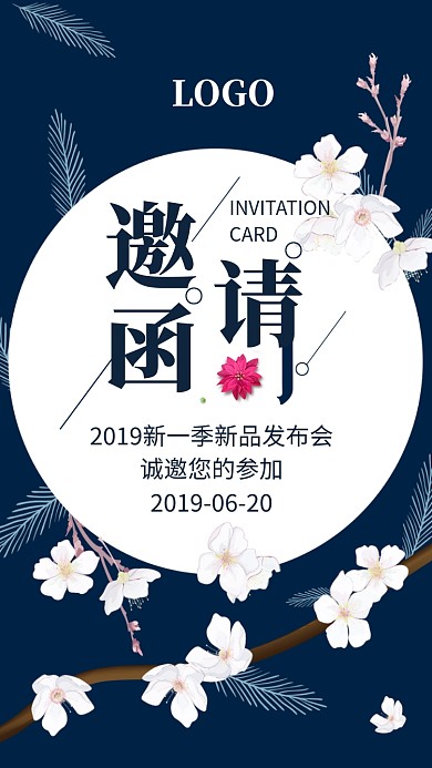 创意深色花卉邀请函