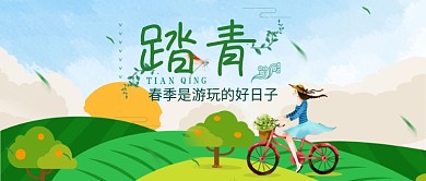 绿色春季出游首图