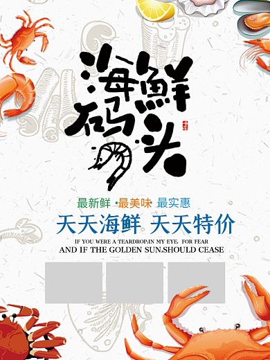 蒸汽海鲜海报竖版02