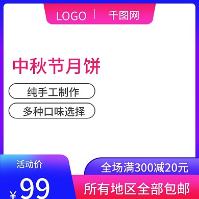 中秋节月饼纯手工制作