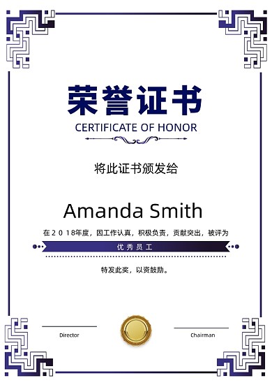 清新简约蓝色花纹荣誉证书