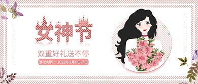 原创粉色浪漫女神节鲜花促销配图