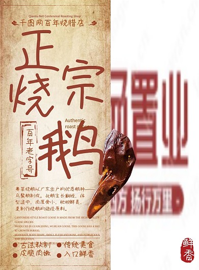 餐厅酒店高档复古烧腊店宣传单菜单菜谱