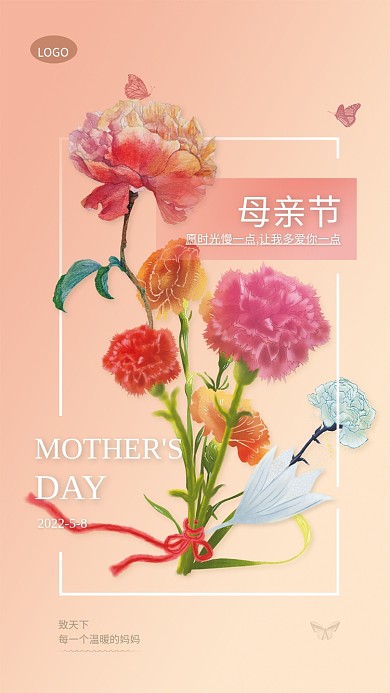 康乃馨母亲节海报