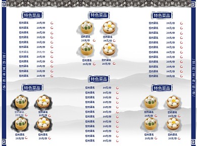 中国风蓝色底蕴折页宣传单菜单