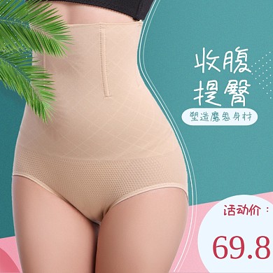 女士束腰内衣电商主图直通车