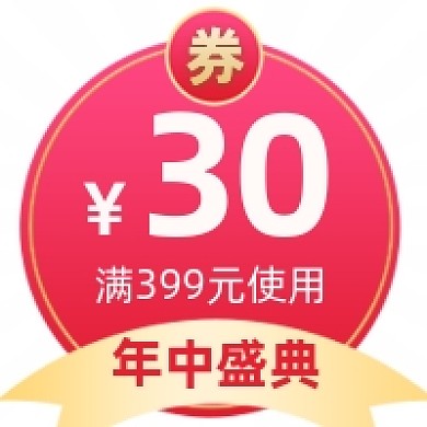 618年中盛典优惠券简约公众号次图