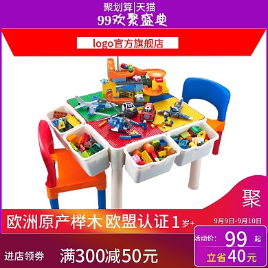 淘宝儿童玩具主图设计