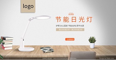 学习办公海报banner书桌家庭灯光