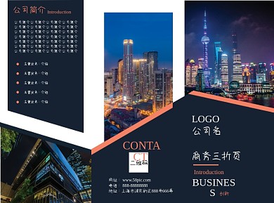 大气建筑商务三折页