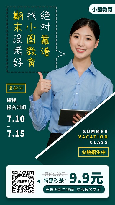 期末没考好复习手机海报