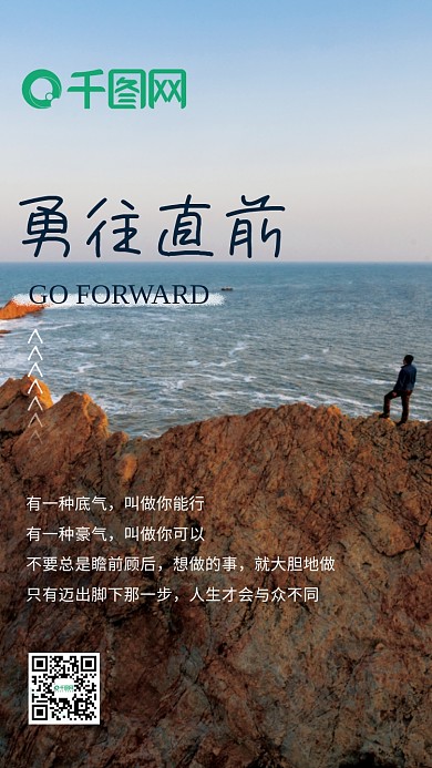 原创商务企业文化励志海报