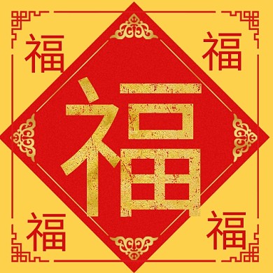 福中国风边框红色简约公众号次图