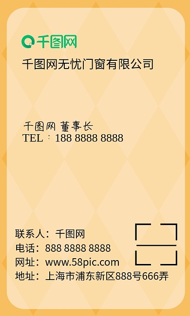 名片竖版名片门窗名片名片模板