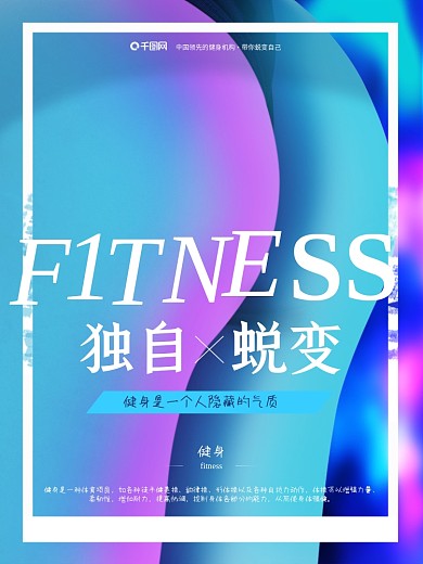 蜜桃臀性感健身海报