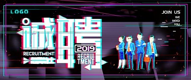 抖音风活跃创意招聘公众号首图