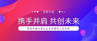 构建线上网宣传紫色梦幻新媒体配图