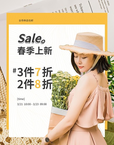 春季新品女装服饰粉色简约电商banner