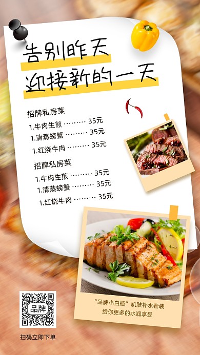 餐厅美食菜单菜品摄影图海报