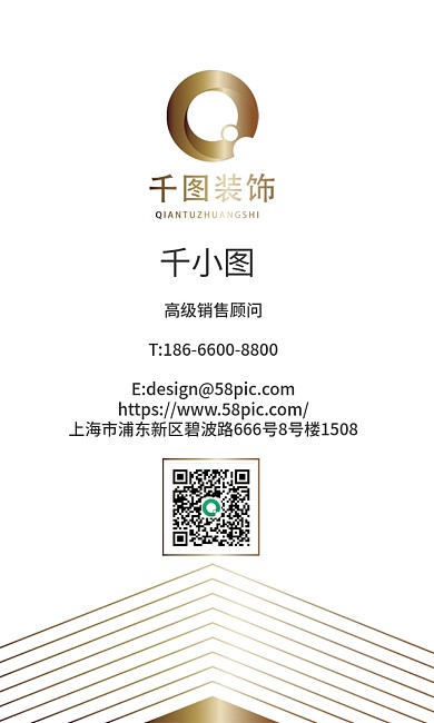 地产家居装饰装修室内设计公司业务名片