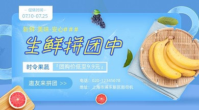 生鲜水果促销活动清新简约手机横图