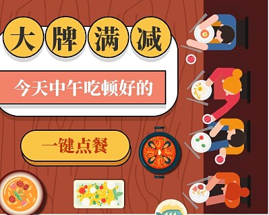 创意餐饮抢购小程序封面