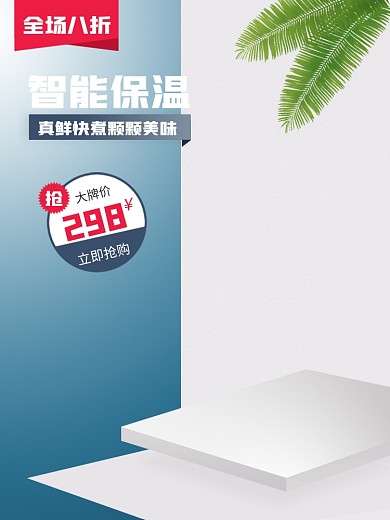 淘宝电器主图推广图直通车钻展淘宝主图