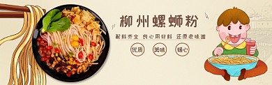淡黄质感卡通淘宝banner