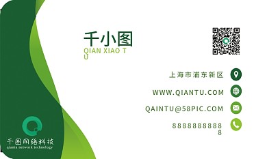 绿色环保名片简约时尚大气个人名片公司名片