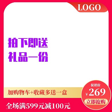 淘宝天猫数码家电简约主图图标