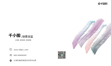 241原创简约水墨小清新名片