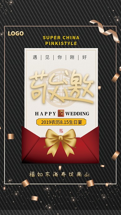 创意高档生日宴邀请函