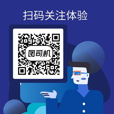 蓝色创意卡通人物二维码