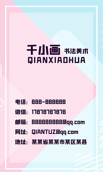 几何线条活动海报背景图名片