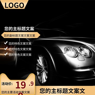 高亮度LED车灯主图