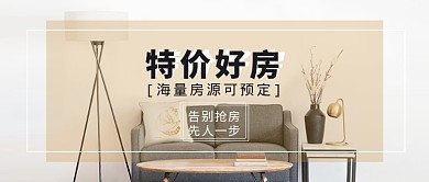 房屋出租推荐公众号封面