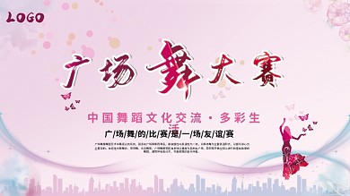 广场舞大厦舞蹈文化