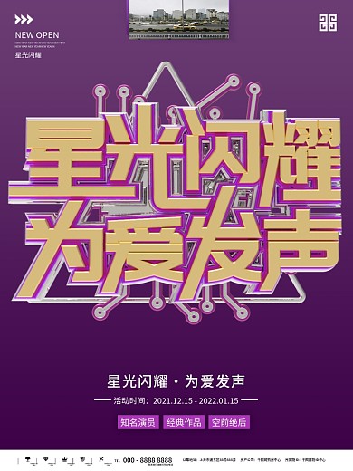 歌唱比赛背景图片