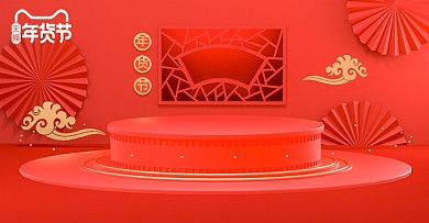 年货节C4D场景电商首页模板