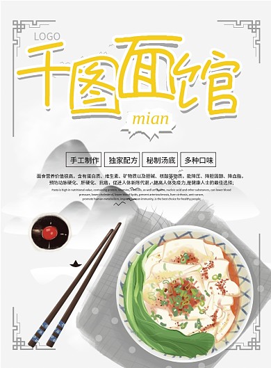 古风面馆菜谱菜单