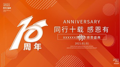 简约流体渐变留白周年庆展板