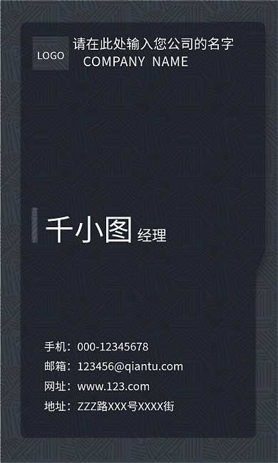 公司简约大气商务名片