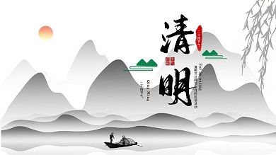 原创中国风水墨清明节日宣传海报