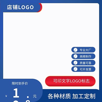 简约电商主图促销蓝色沉稳大厂主图直通车