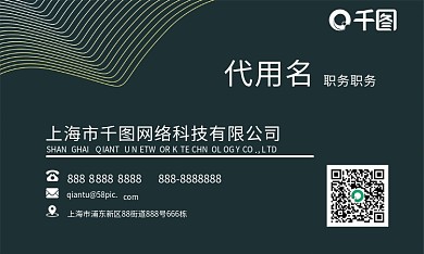 简约黑金色商务名片