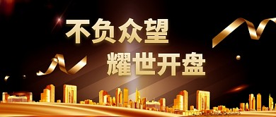金色大气光效房地产广告微信公众号素材图片