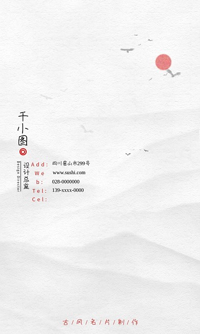 名片水墨风中国风山水简约高端大气手绘原创