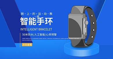 淘宝酷炫震撼电子产品海报PSD